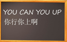 盘点彪悍中国式英?gelivableQ！Q?>
        <p class='ph_title'>盘点彪悍中国式英?gelivableQ！Q?/p>
        <p class='ph_time'>2014-05-07</p>
      </a>
    </li>
                <li>
      <a href=