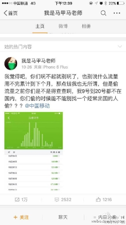 Ud偯量Q取下卡仍被消费数百兆流?>
        <p class='ph_title'>Ud偯量Q取下卡仍被消费数百兆流?/p>
        <p class='ph_time'>2015-10-30</p>
      </a>
    </li>
                <li>
      <a href=