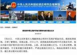 中国奛_入境南护照被写脏话 佉K怒了