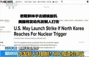 先发制h打击朝鲜QNBC报道引争?>
        <p class='ph_title'>先发制h打击朝鲜QNBC报道引争?/p>
        <p class='ph_time'>2017-04-15</p>
      </a>
    </li>
                <li>
      <a href=