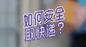 疫情之下如何安全收取快?专家l出六点提示