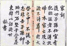 包拯曾手书家训教育后人：“不从吾?非吾子孙?>
        <p class='ph_title'>包拯曾手书家训教育后人：“不从吾?非吾子孙?/p>
        <p class='ph_time'>2016-01-26</p>
      </a>
    </li>
                <li>
      <a href=