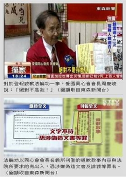 法轮功是“代力_x”（图）