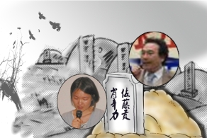 又见法轮功墓地添新坟