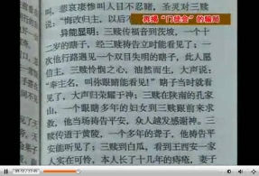 荒诞而狡诈的“见证”（图）