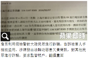 法轮功就是靠诈骗起家的（图）