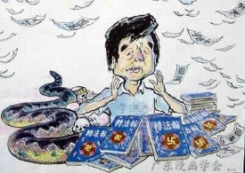 李洪志邪说让x受伤很深（图）