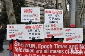 “神韵就是‘法轮功’”，a外之意是什么？