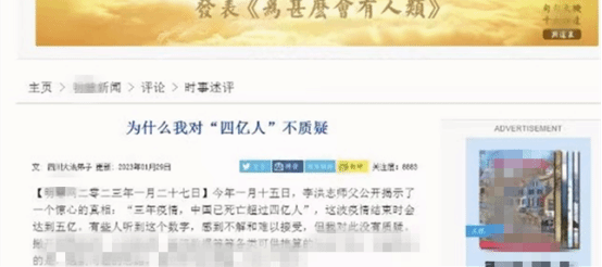 “死亡四于쀝？无据之言岂能当真