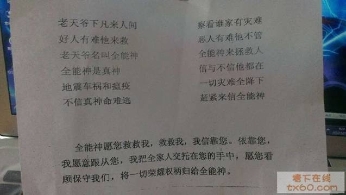 图解全能“诱徒术”（图）