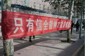 历数中国邪教l织最爱“末日”（图）