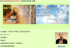 防避全能以新面貌迷惑教会（图）