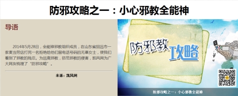 日本奥姆真理教一x徒被判刑5q?>
        <p class='ph_title'>日本奥姆真理教一x徒被判刑5q?/p>
        <p class='ph_time'>2014-07-03</p>
      </a>
    </li>
                <li>
      <a href=