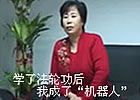 李秀珠访谈（1Q：学法轮功后，我成了“机器h?>
        <p class='ph_title'>李秀珠访谈（1Q：学法轮功后，我成了“机器h?/p>
        <p class='ph_time'>2008-01-18</p>
      </a>
    </li>
        <li>
      <a href=